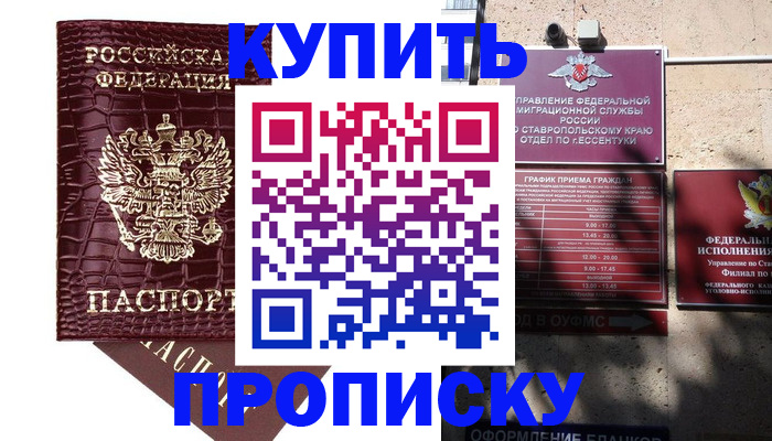 временная регистрация гарантия в Дубовке