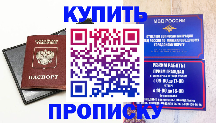 прописка регистрация в Дубовке