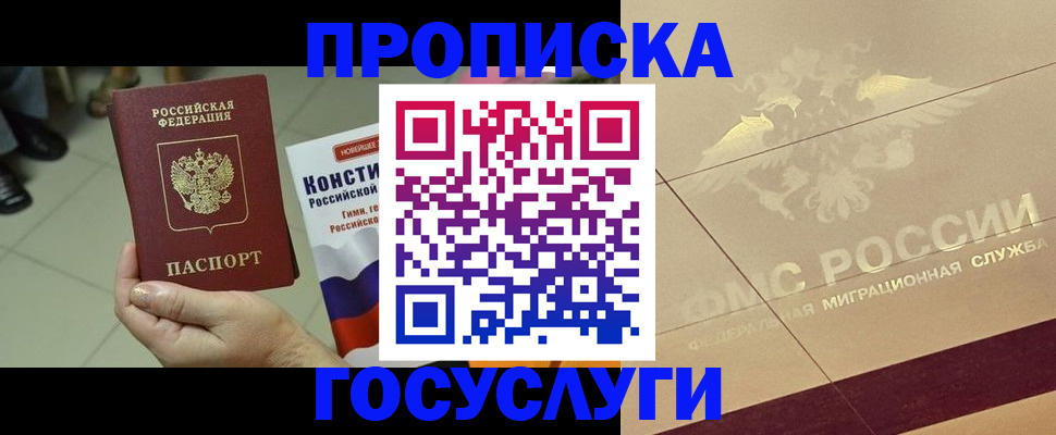 временная регистрация для школы в Дубовке